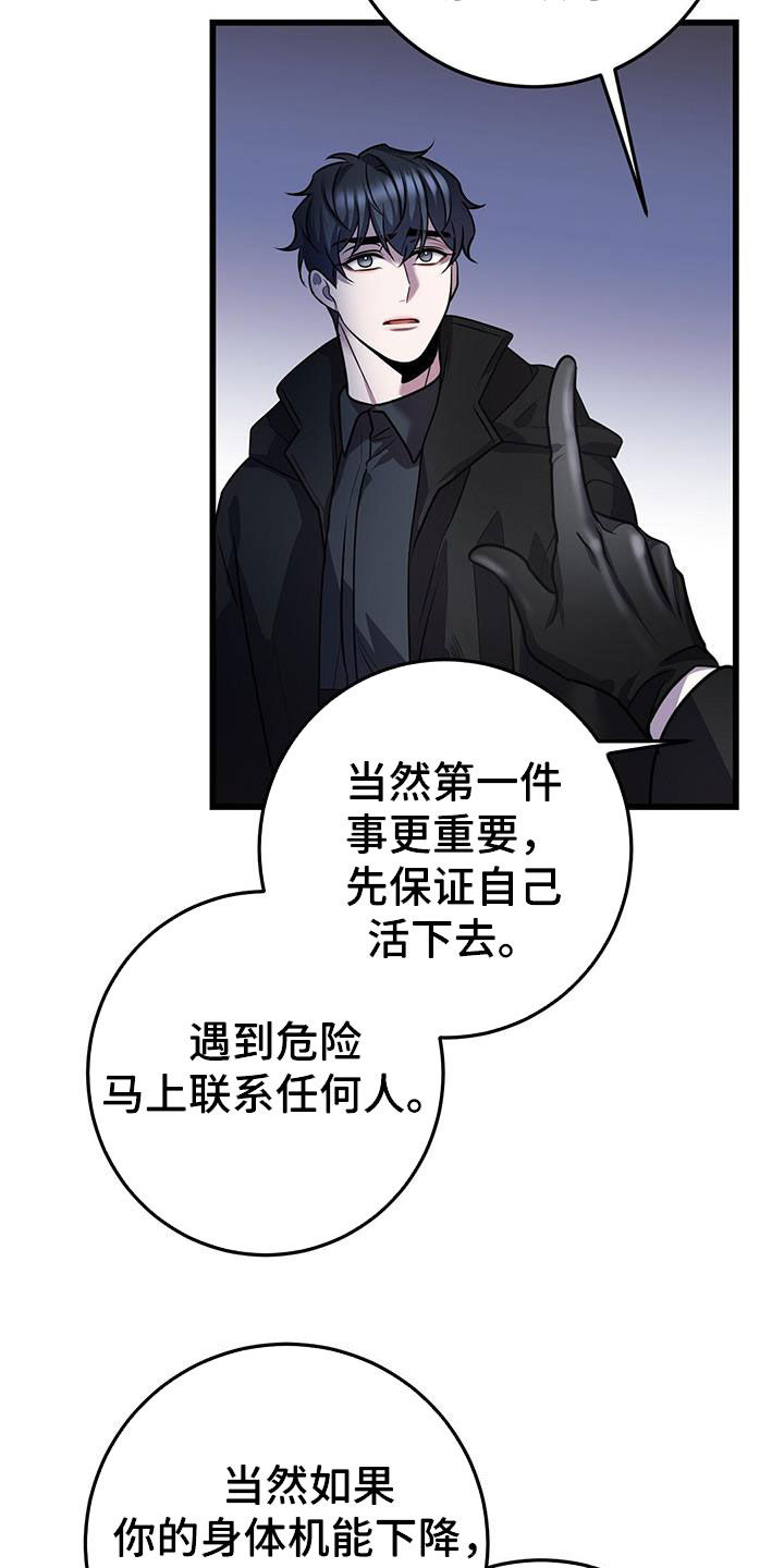 黑洞怪物漫画,第61章：两件事2图