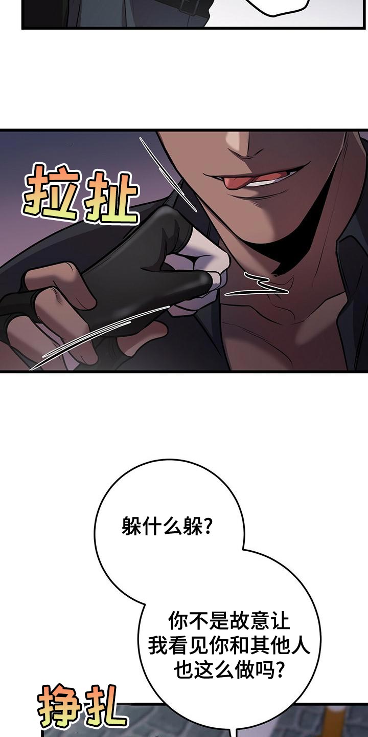 黑洞怪物来自深渊结局漫画,第54章：在黑暗前进 1图