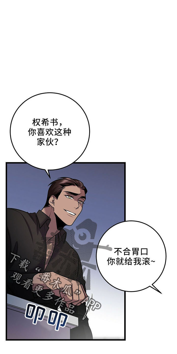 黑洞怪物来自深渊结局漫画,第41章：吃饱了1图