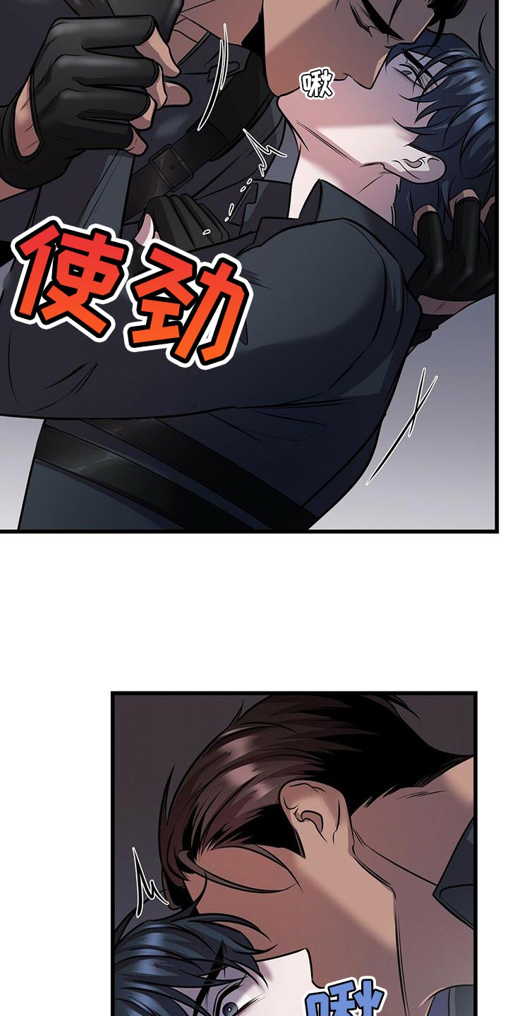 黑洞怪物漫画,第54章：在黑暗前进 1图