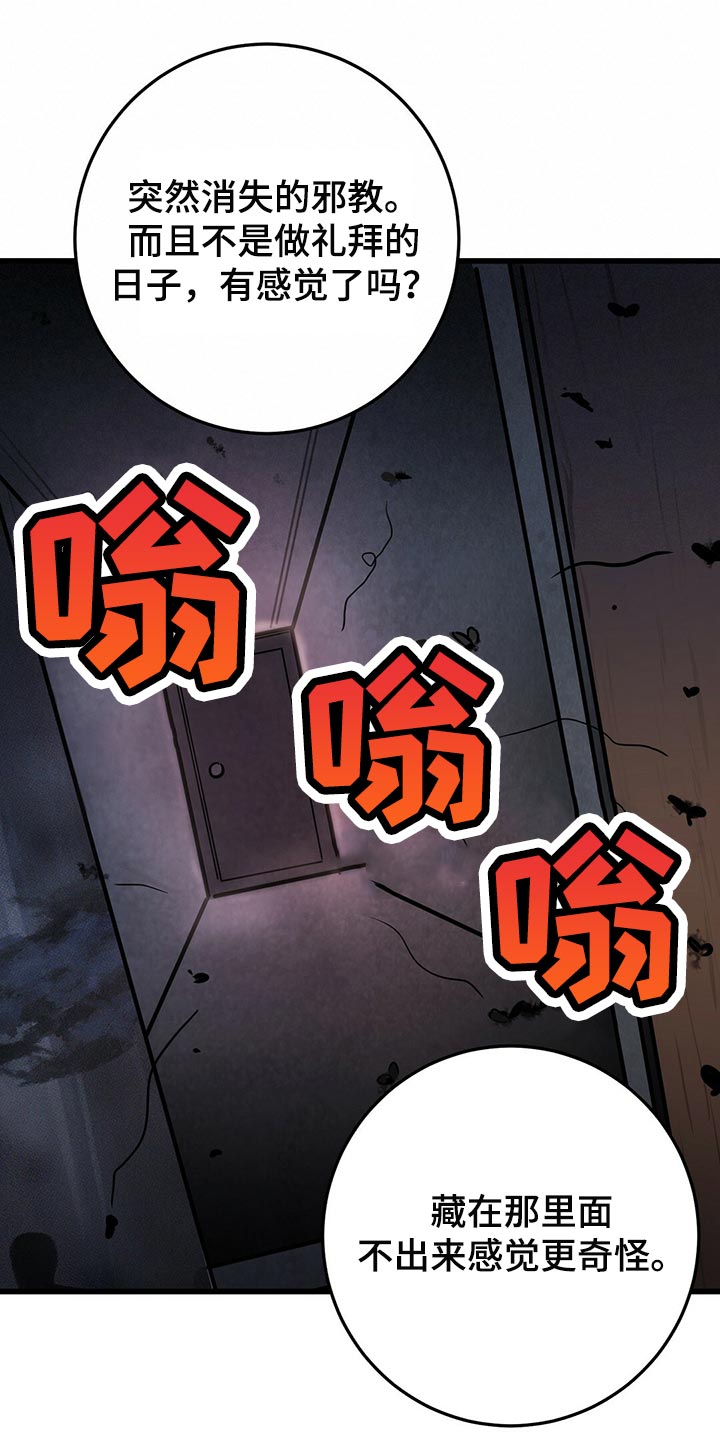 黑洞里的怪兽漫画,第43章：快跑1图