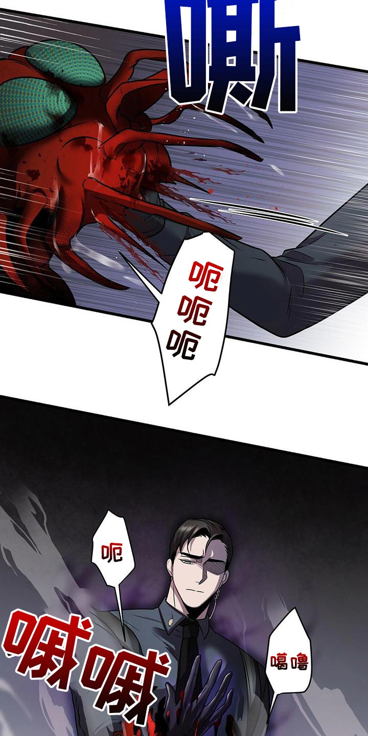 黑洞怪物漫画,第51章：群体攻击1图