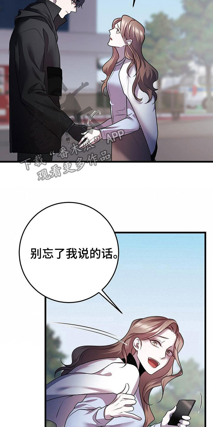 黑洞怪物漫画,第61章：两件事1图