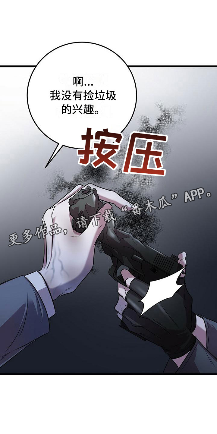 黑洞怪物免费漫画下拉式漫画,第7章：强制压迫1图