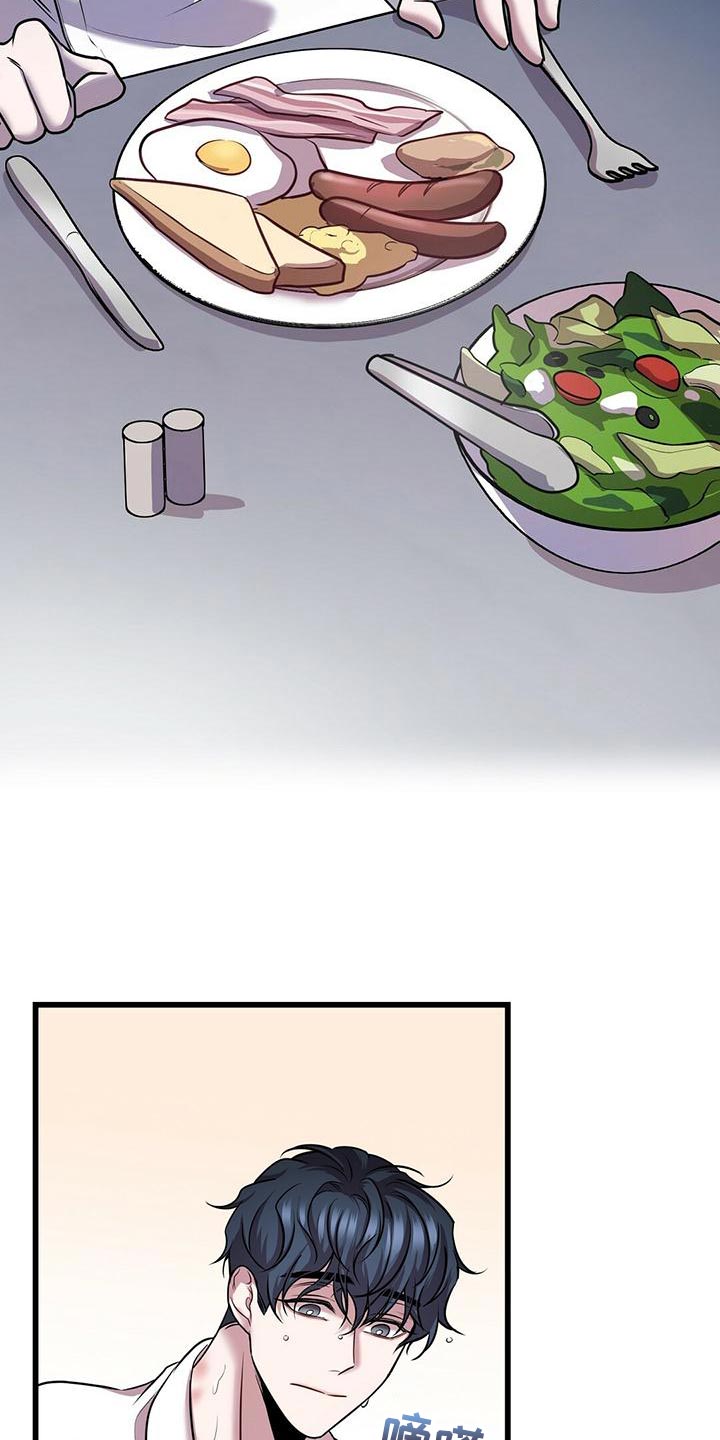 黑洞怪物漫画,第49章：管理体力1图