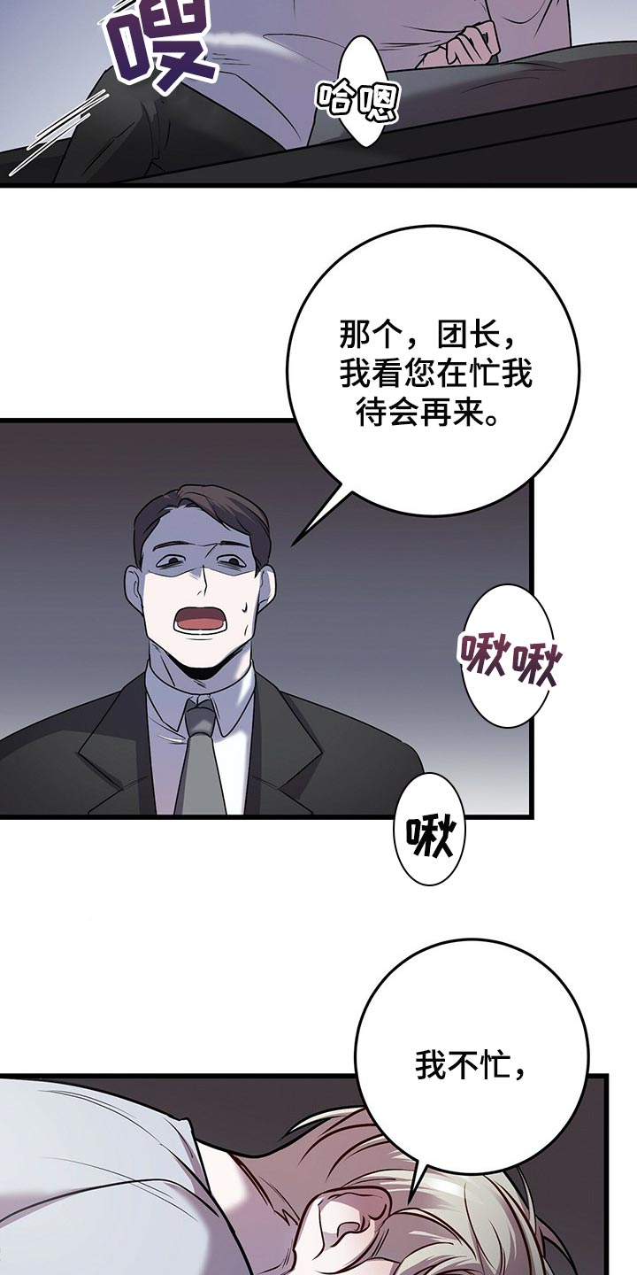 黑洞怪物漫画免费漫漫画,第27章：别害怕2图