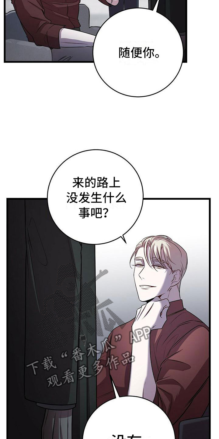 黑洞怪物漫画全集免费阅读漫画,第17章：检查2图