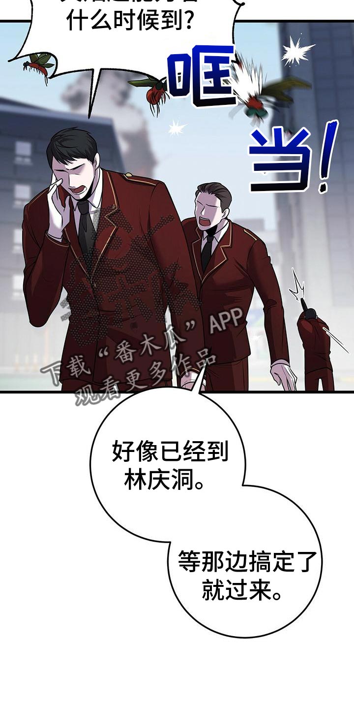 黑洞里的怪兽漫画,第51章：群体攻击2图