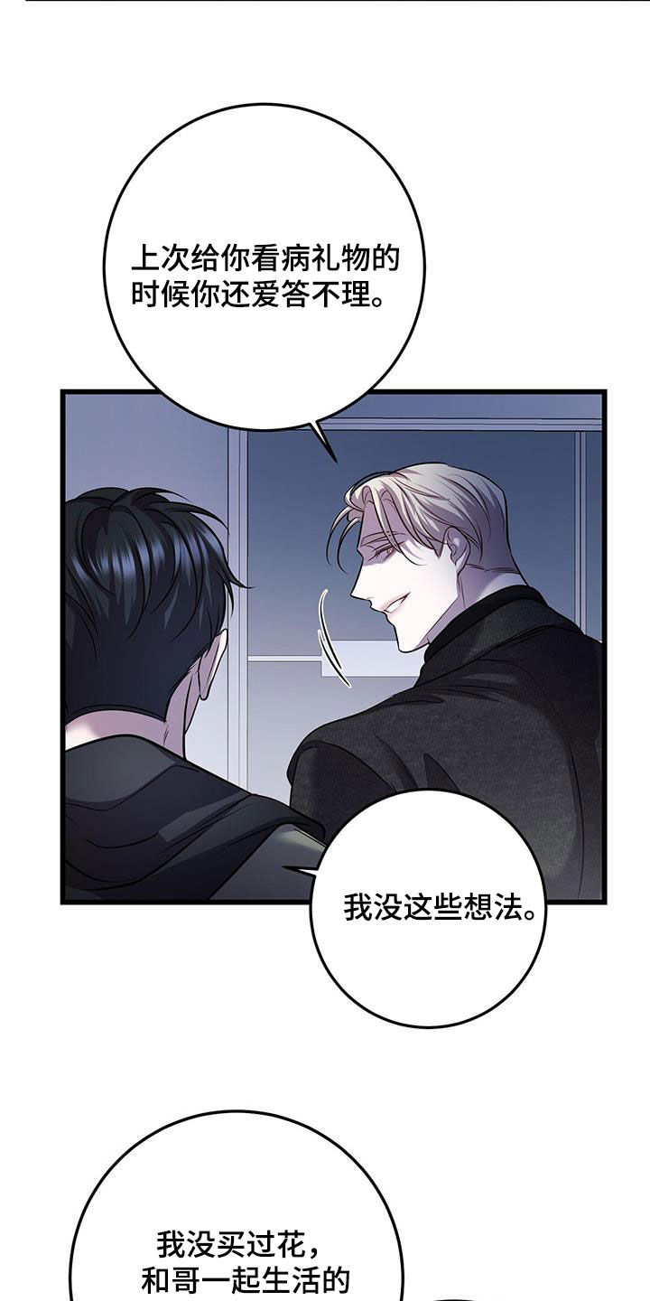 黑洞怪物小说在哪里看漫画,第79章：看病礼物2图