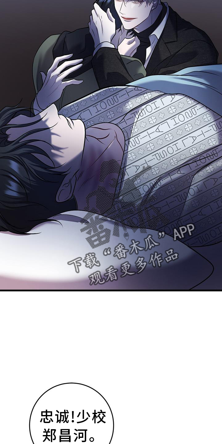 黑洞怪物漫画,第86章：适合2图