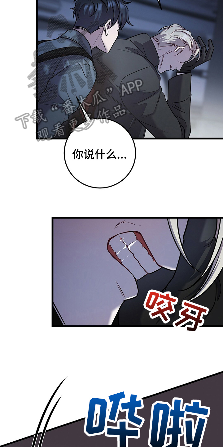 黑洞怪物漫画,第37章：明白2图
