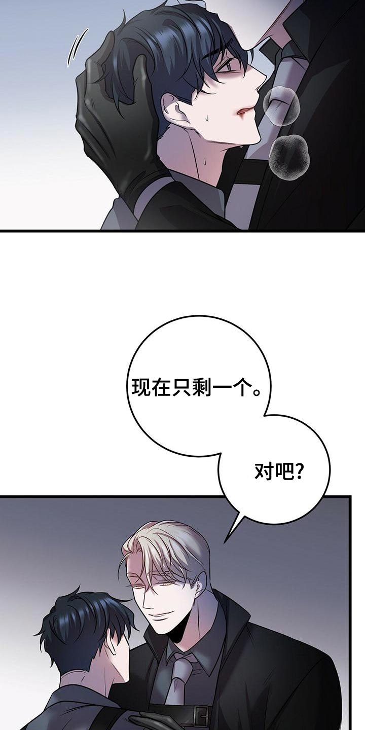 黑洞怪物漫画,第54章：在黑暗前进 1图