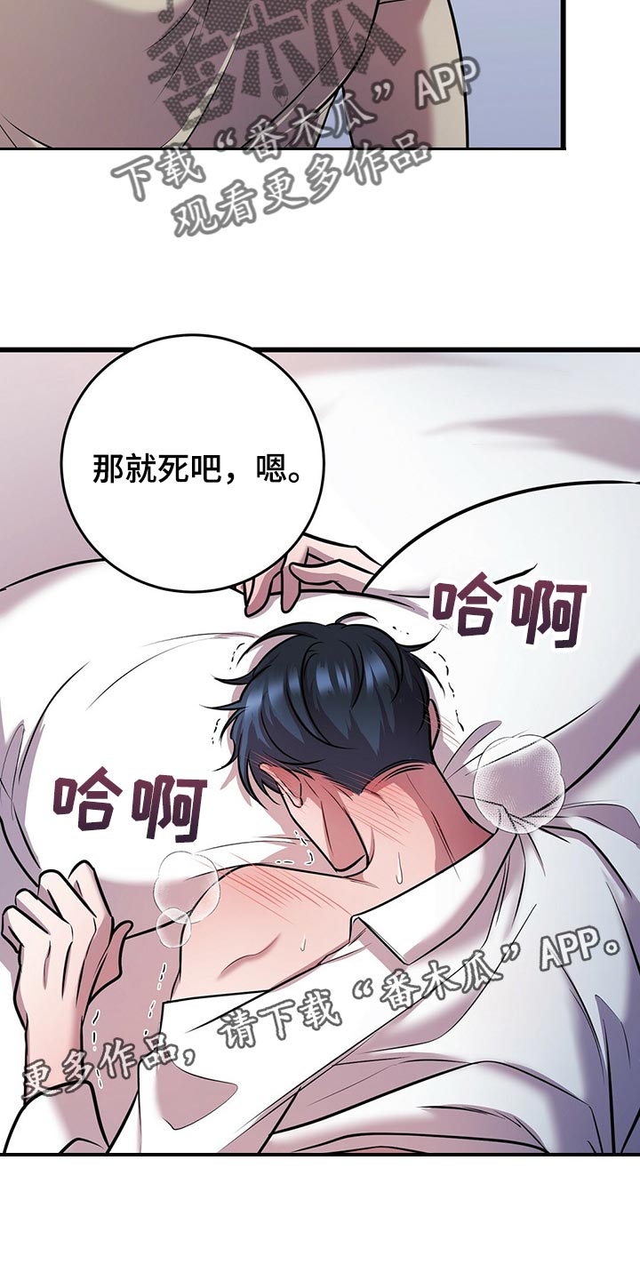 黑洞怪物漫画,第47章：第三次盖章1图