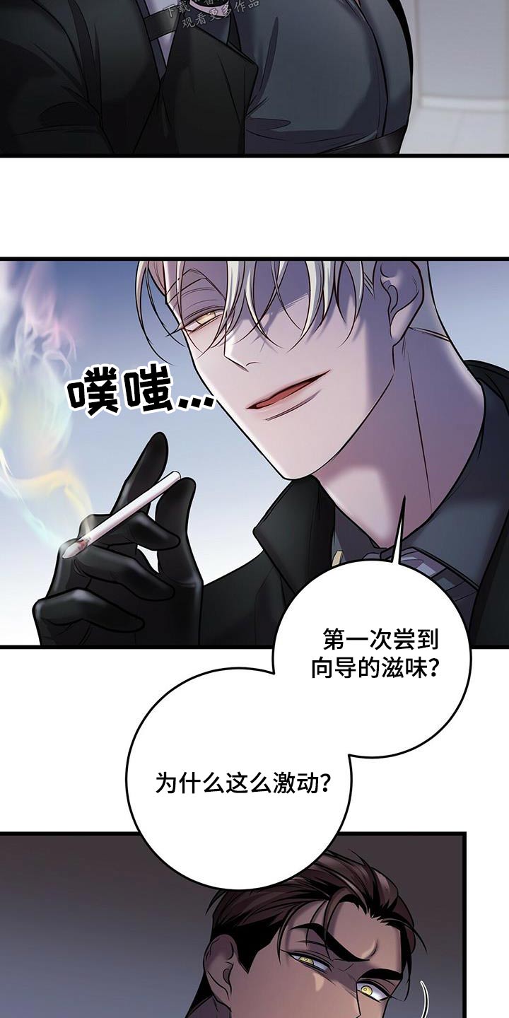 黑洞怪物漫画全集免费阅读下拉漫画,第59章：情况2图