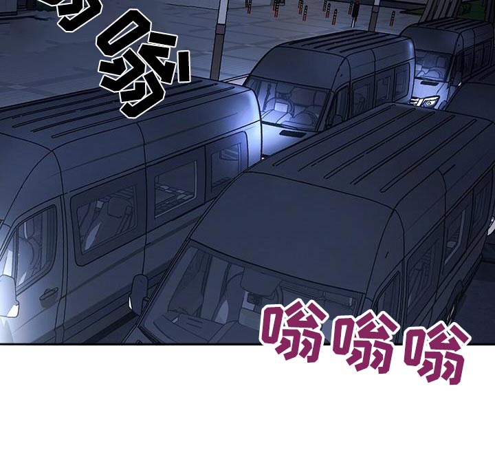 黑洞怪物漫画,第59章：情况2图