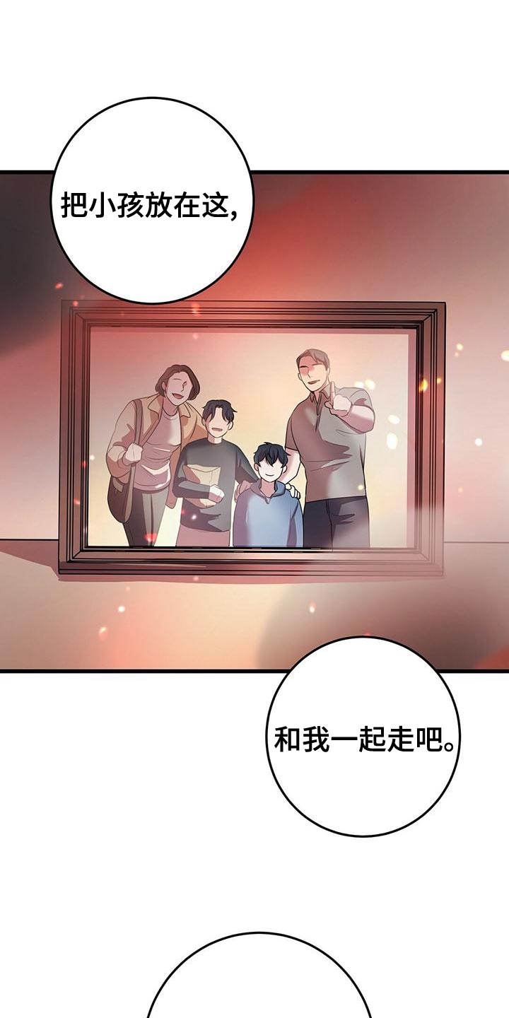 黑洞怪物漫画,第53章：我不走2图