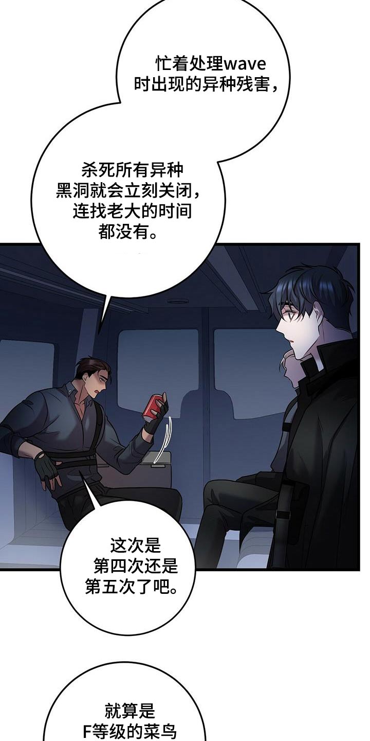 黑洞怪物漫画,第59章：情况1图