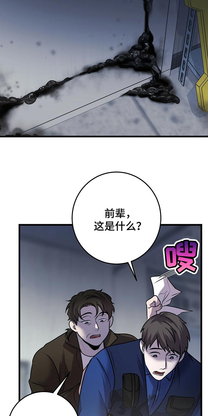黑洞怪物漫画,第42章：诡异的画2图