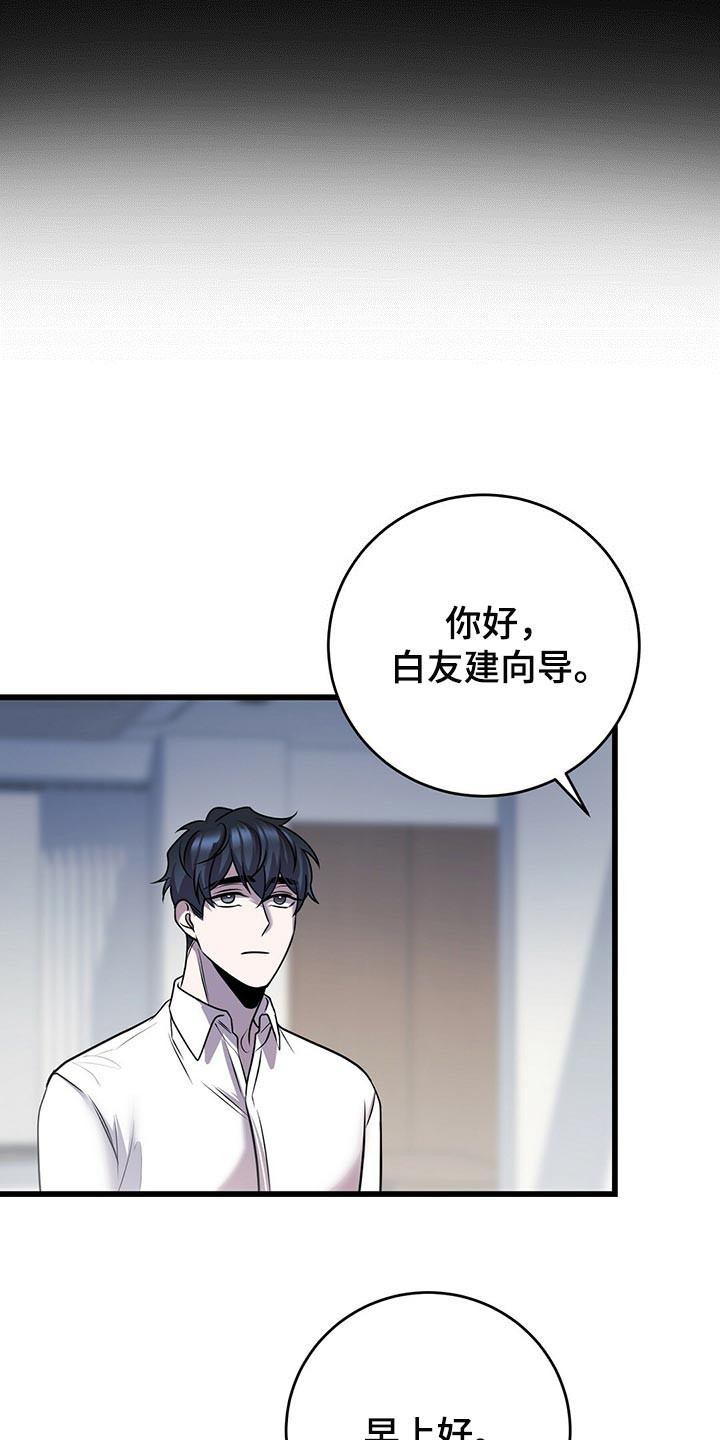 黑洞怪物漫画,第43章：快跑1图
