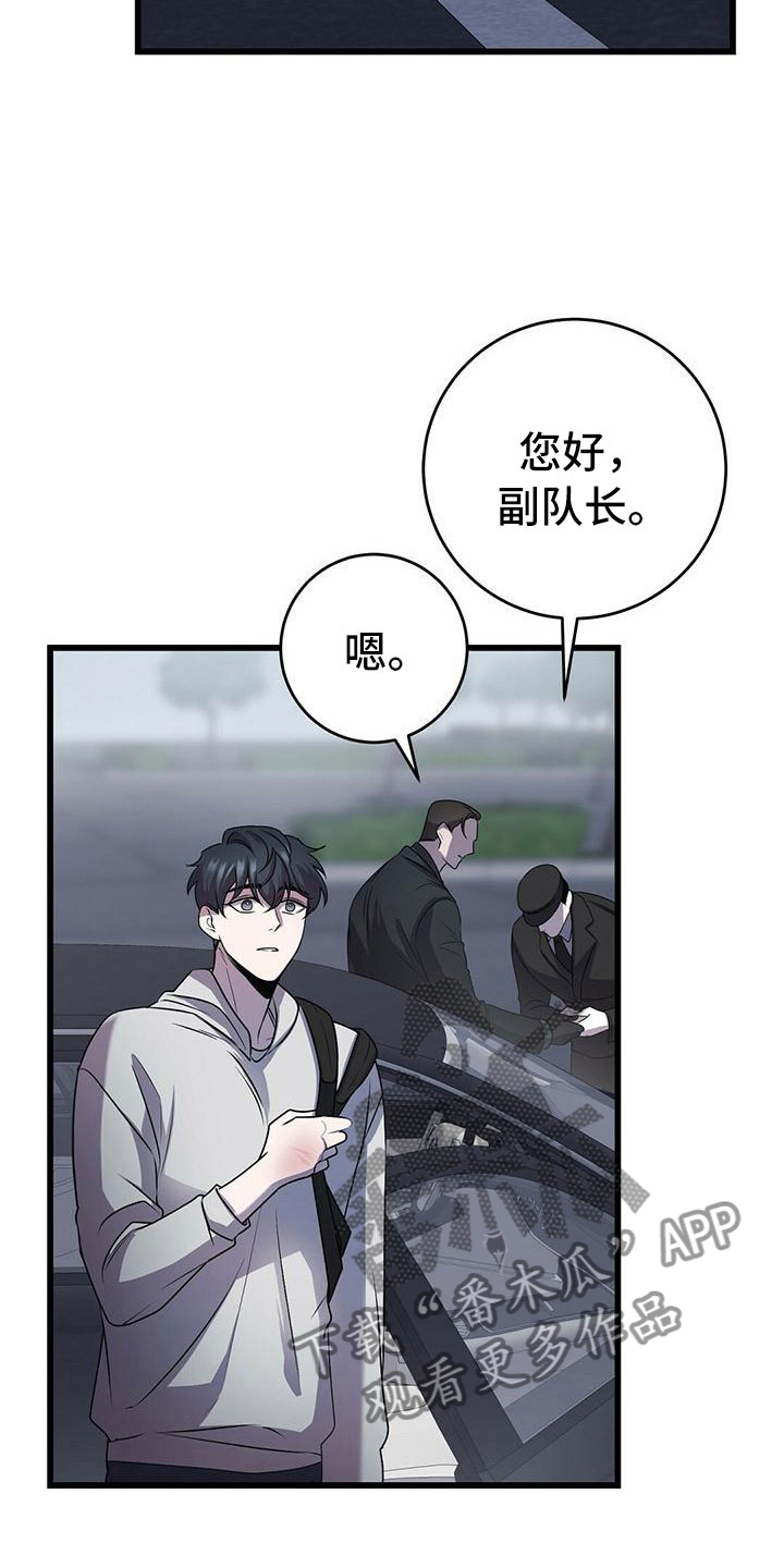 黑洞怪物最新一章漫画,第16章：不同的世界2图