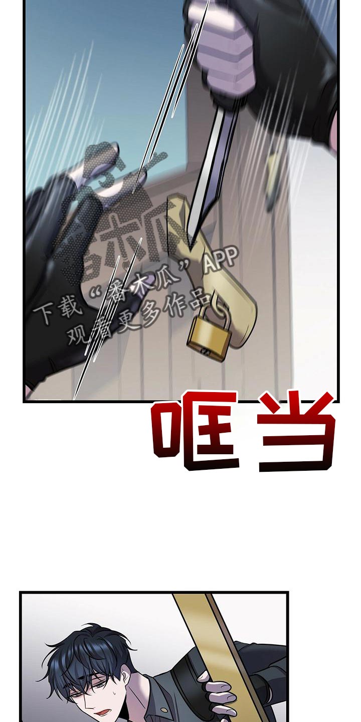 黑洞怪物原著小说在线阅读漫画,第52章：移情别恋2图