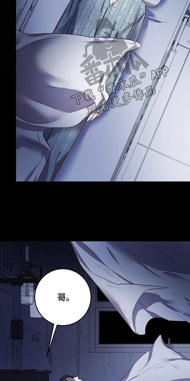 黑洞怪物原著小说在线阅读漫画,第64章：企图2图