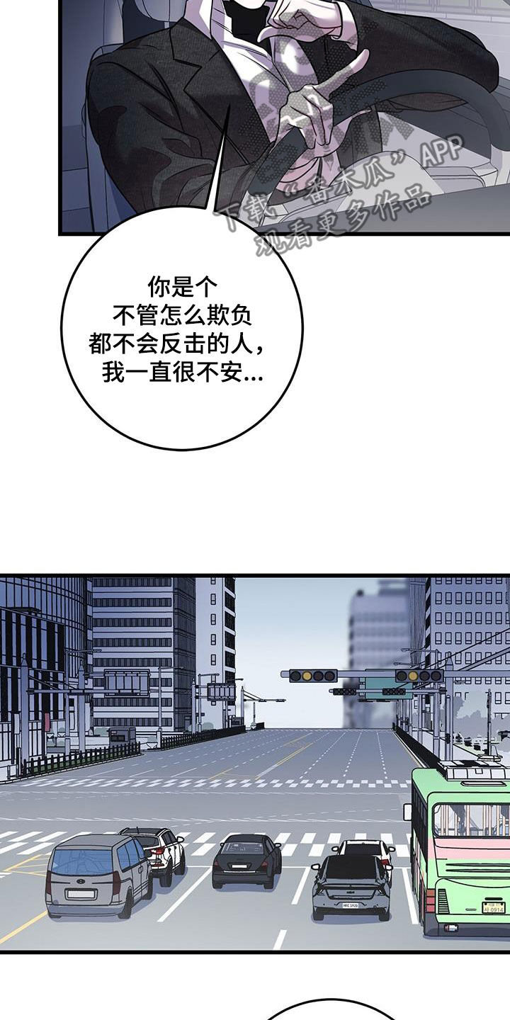 黑洞怪物未删减漫画,第79章：看病礼物1图