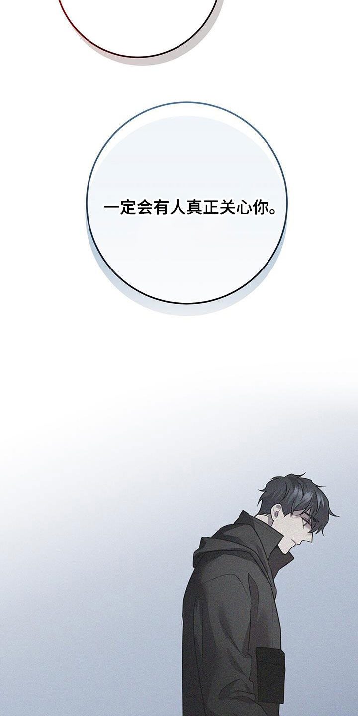 黑洞怪物漫画,第64章：企图1图