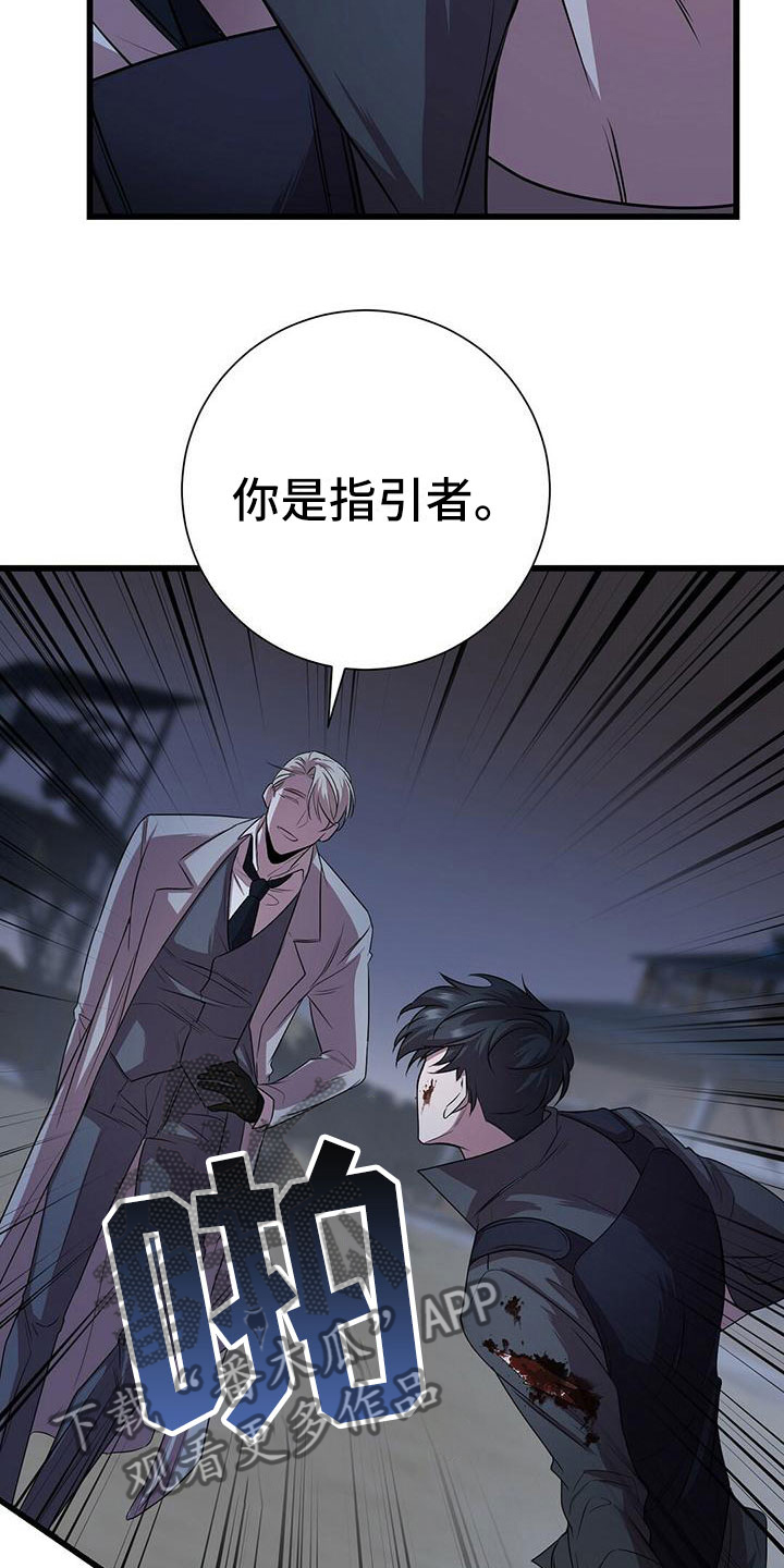 黑洞怪物漫画,第6章：怪人2图