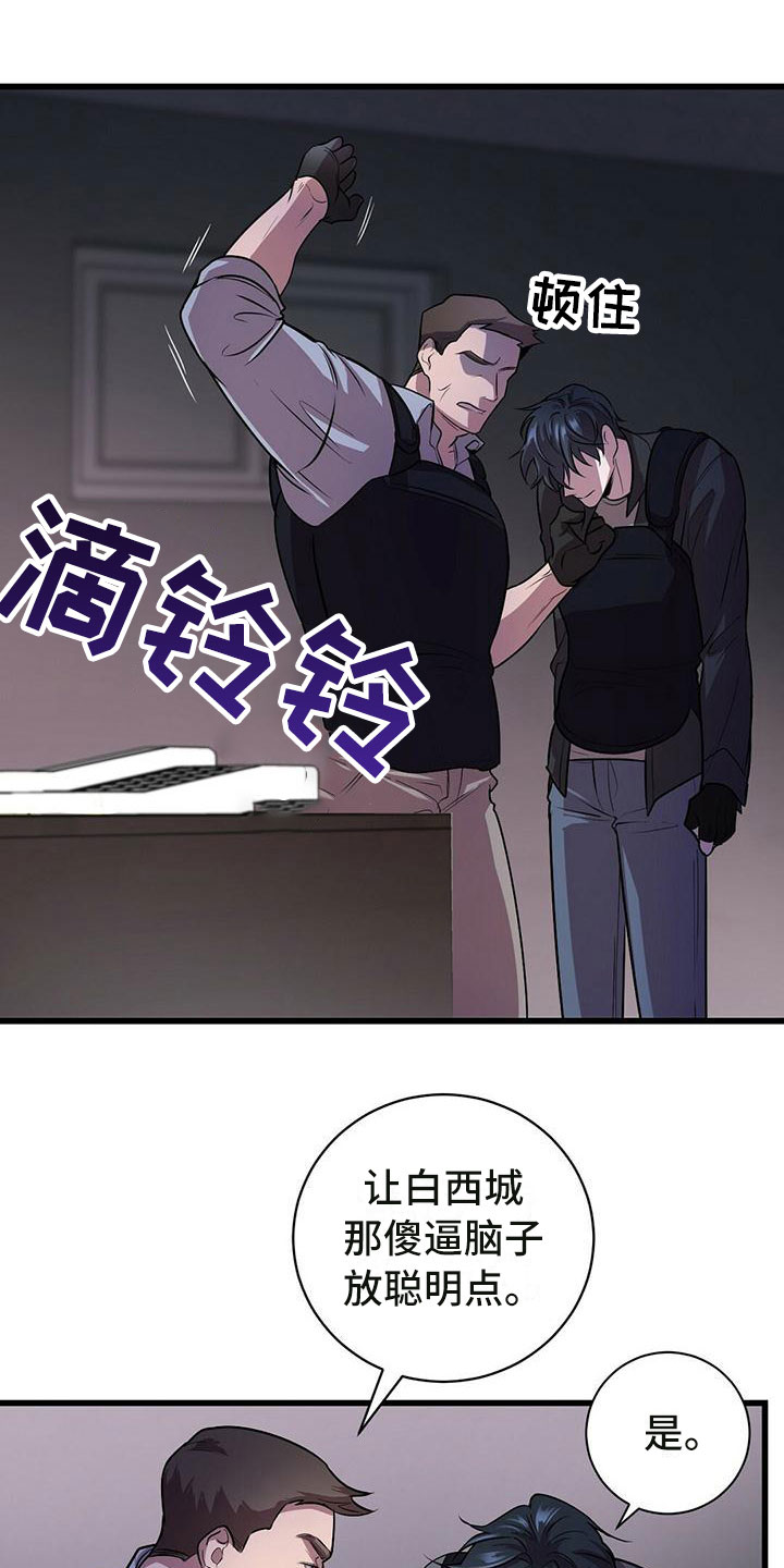 黑洞大全漫画,第2章：底层生活2图