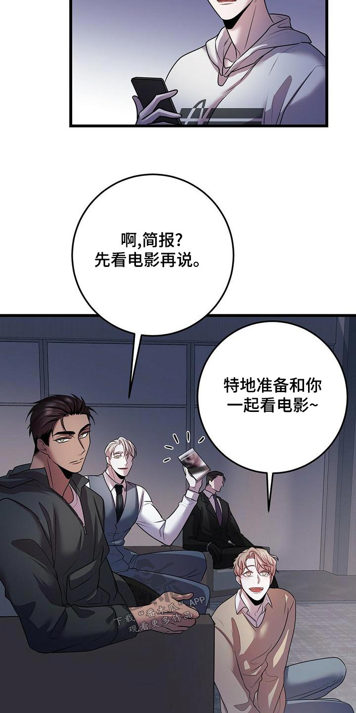 黑洞怪物韩漫原名叫什么漫画,第55章：不理会1图