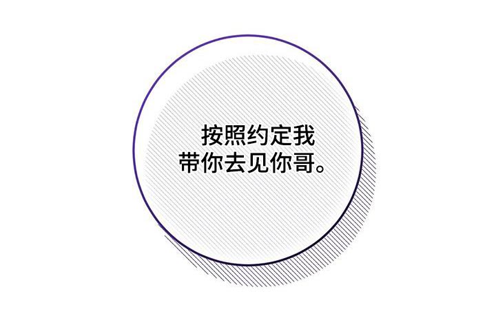 黑洞怪物漫画,第76章：我赢了1图