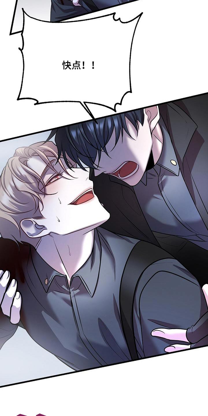 黑洞怪物漫画,第68章：快走2图