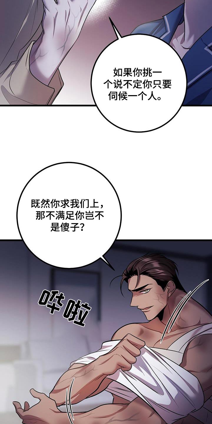 黑洞怪物无删减漫画漫画,第73章：等你醒来1图