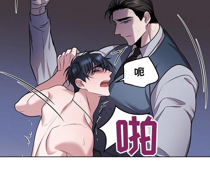 黑洞怪物漫画,第75章：故意2图