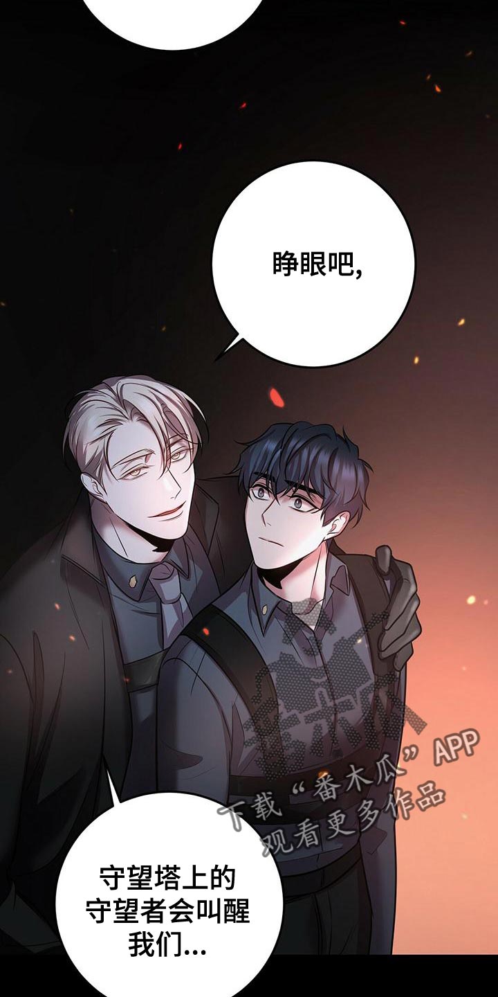 黑洞怪物漫画,第54章：在黑暗前进 2图