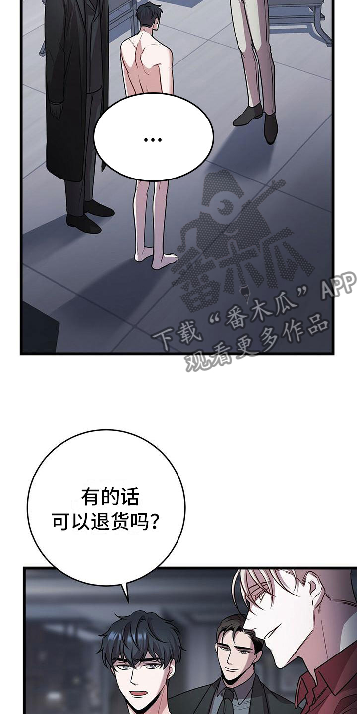 黑洞大全漫画,第18章：恶趣味的2图