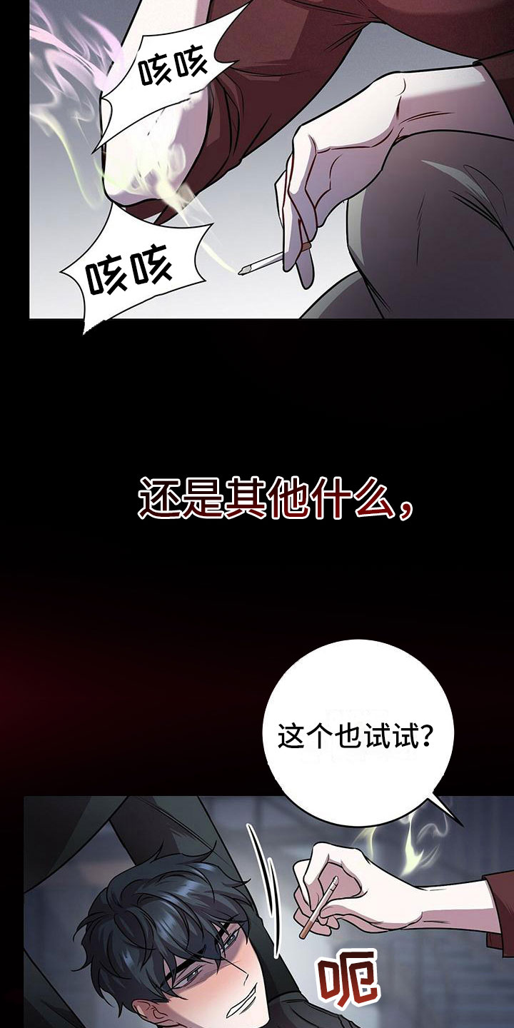 黑洞 虫洞漫画,第1章：无序的命运1图