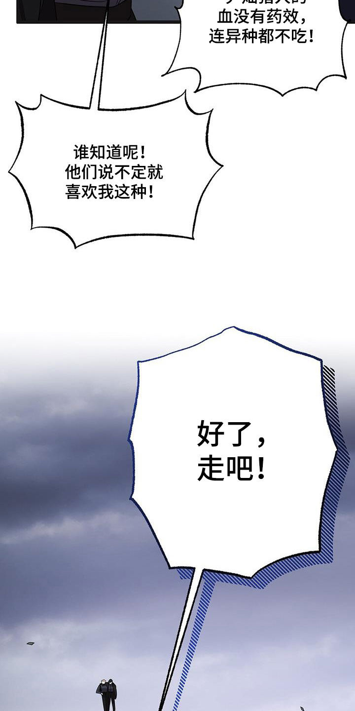 黑洞怪物漫画全集免费阅读下拉漫画,第66章：黑洞中心1图