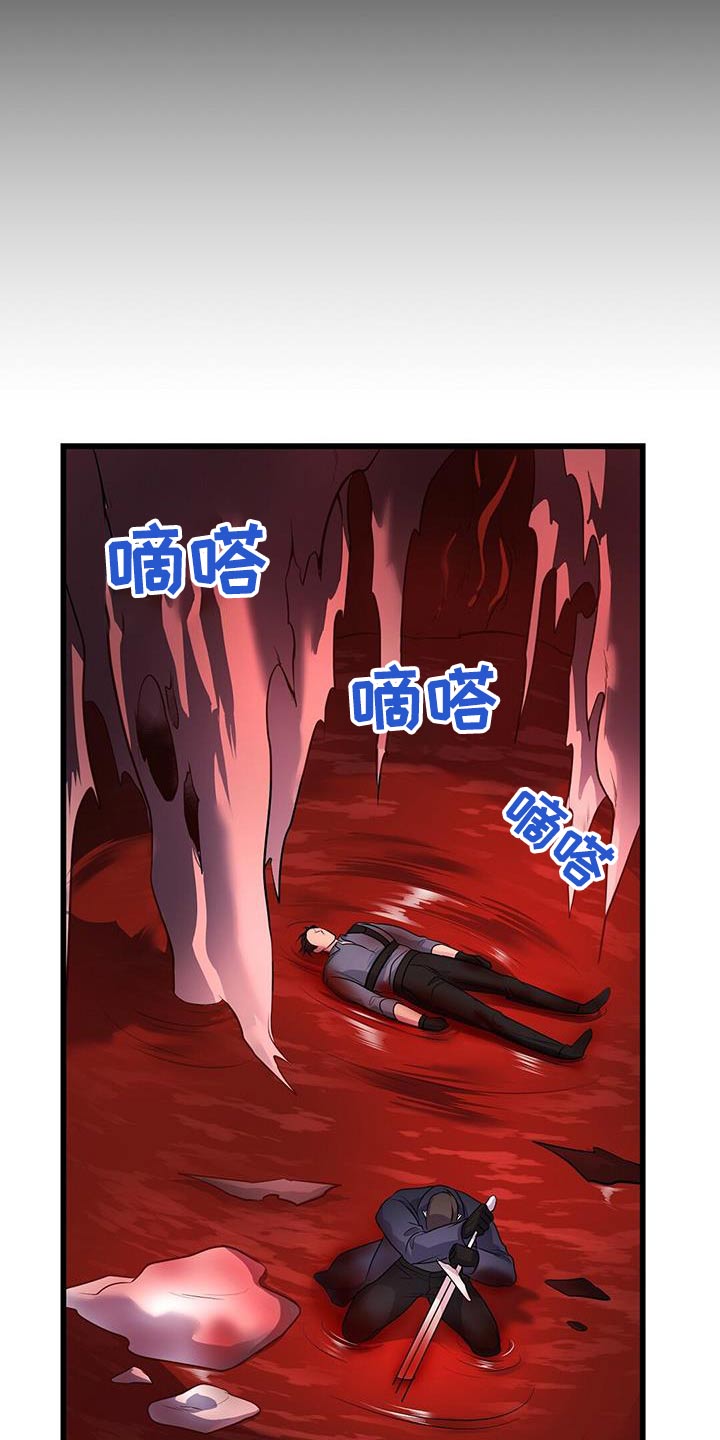 黑洞怪物漫画,第70章：击杀1图