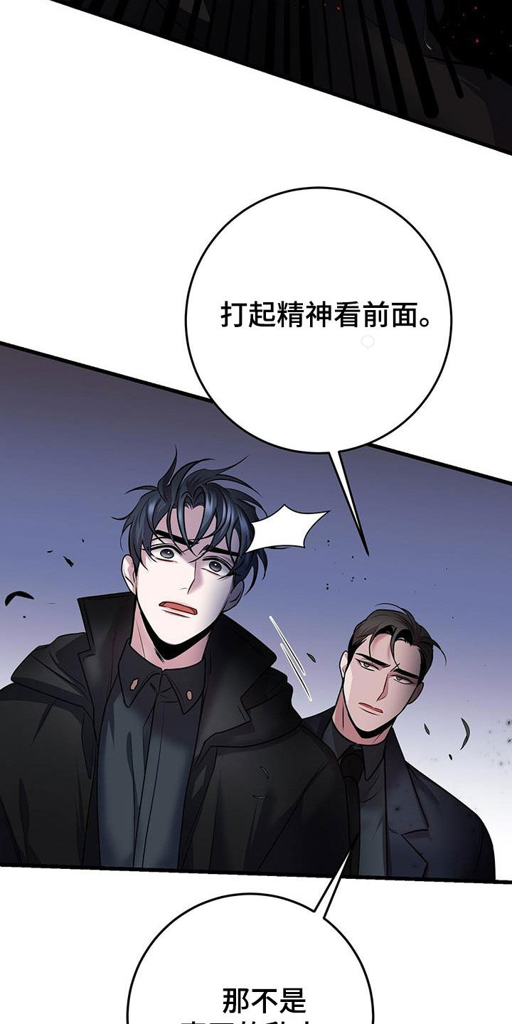 黑洞怪物漫画,第61章：两件事2图