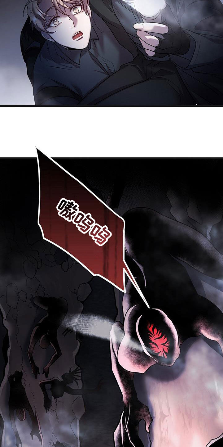 黑洞怪物漫画,第67章：擒贼先擒王1图