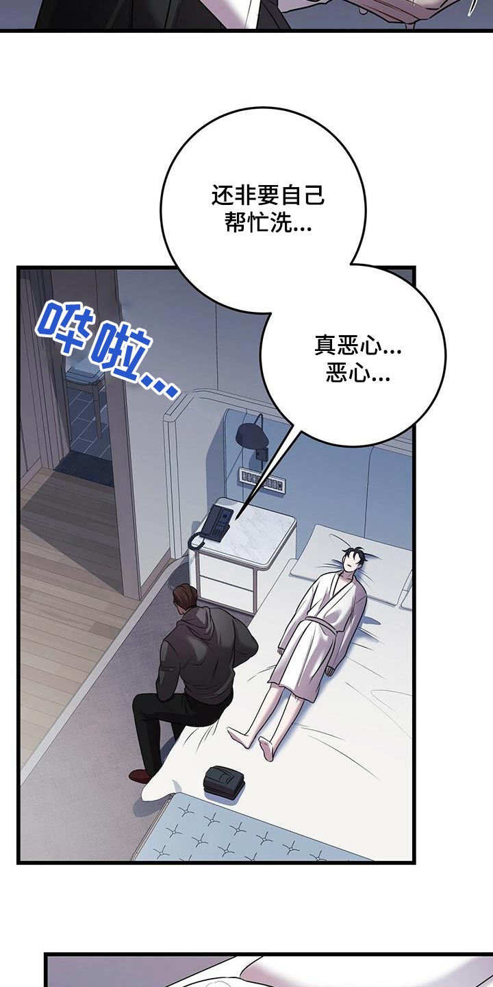 黑洞怪物小说的观看链接漫画,第58章：行动1图