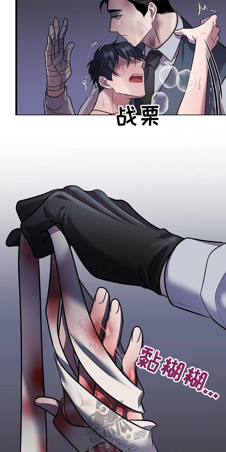 黑洞怪物漫画,第75章：故意2图