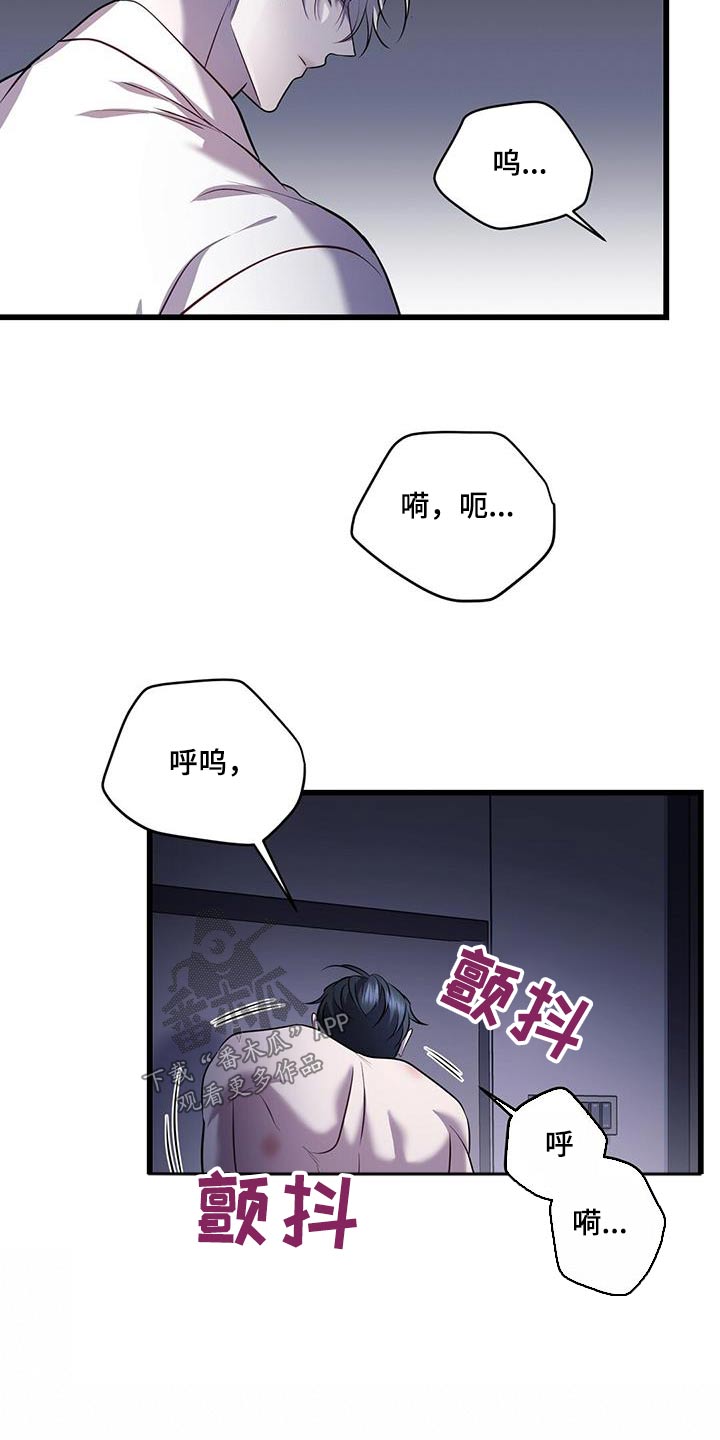 黑洞怪物漫画,第76章：我赢了2图