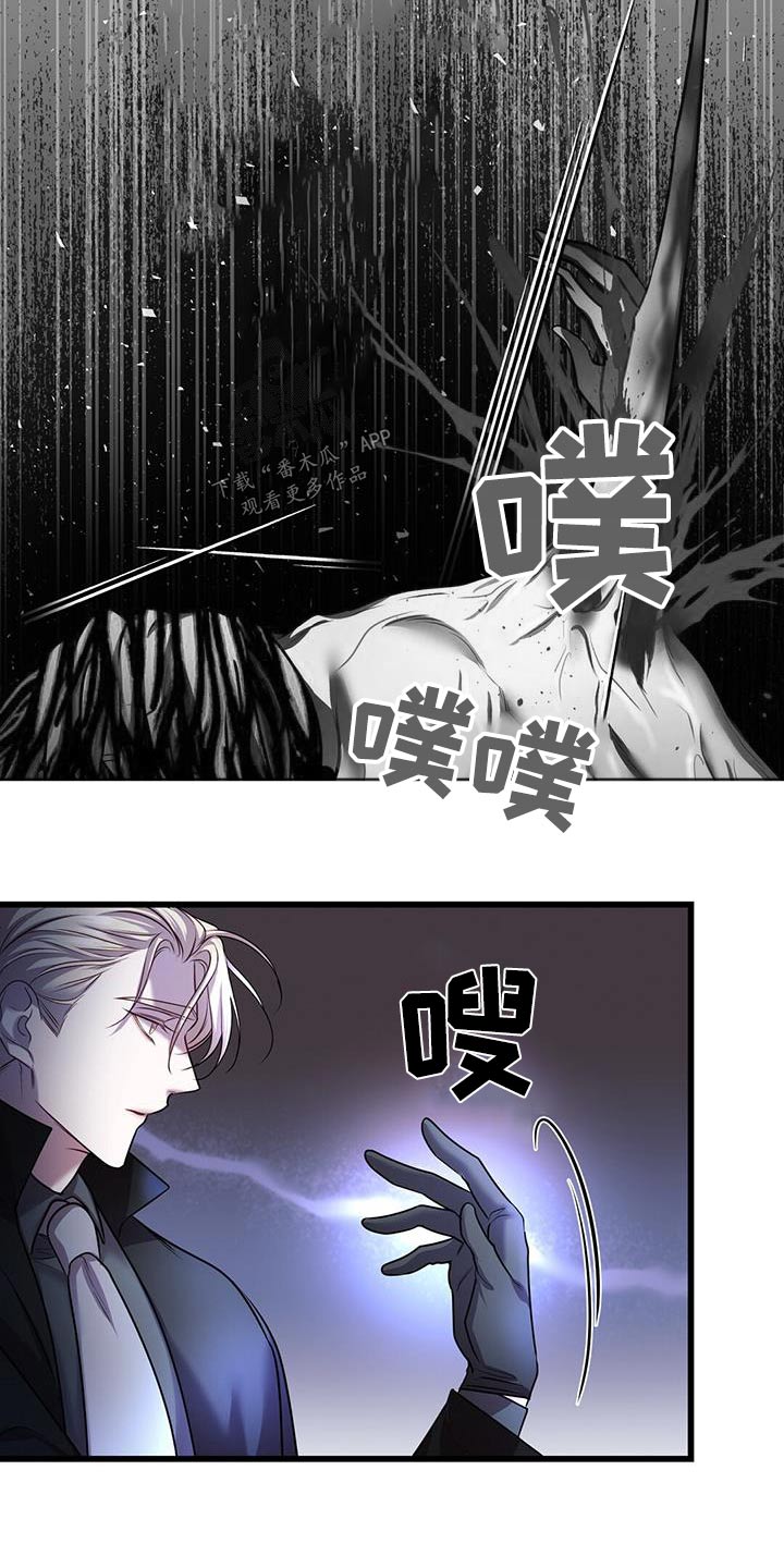 黑洞怪物漫画,第68章：快走2图