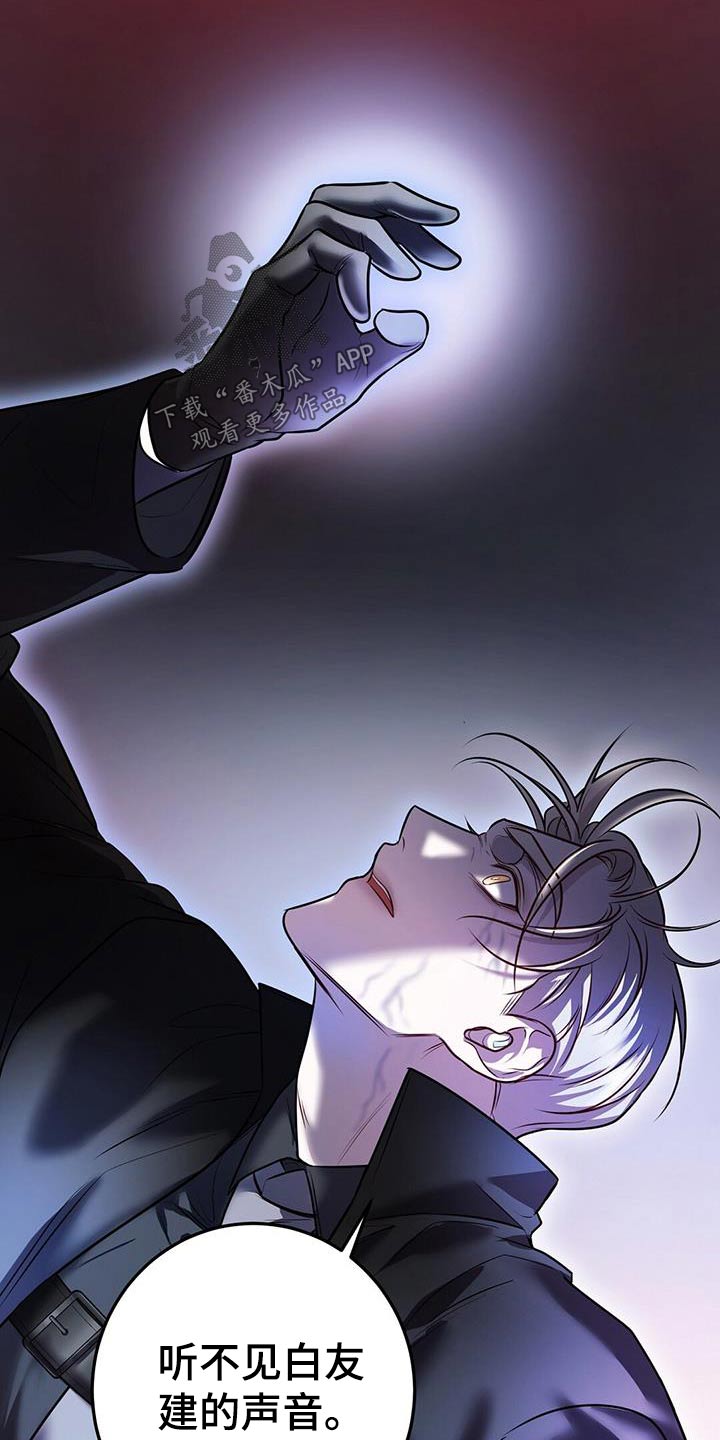 黑洞怪物漫画,第63章：救援1图
