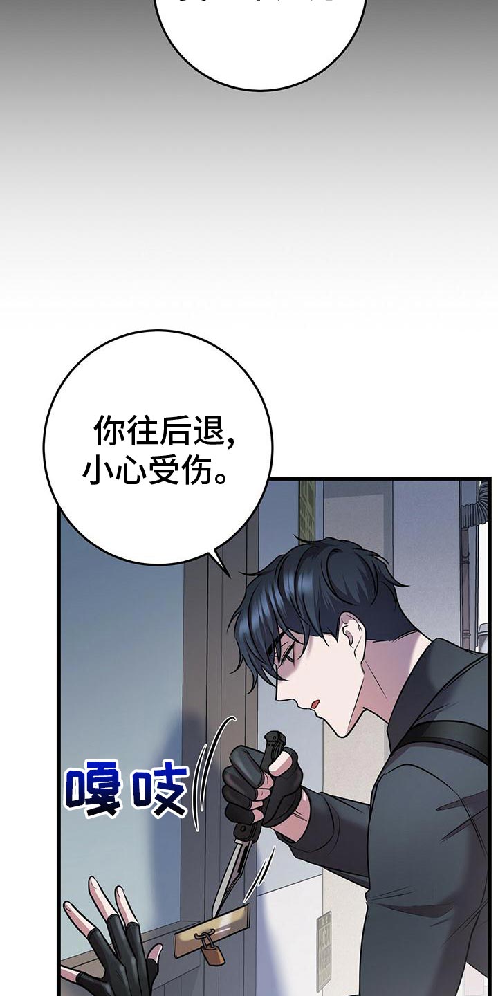 黑洞怪物漫画,第52章：移情别恋1图
