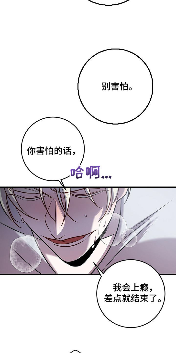 黑洞怪物漫画,第27章：别害怕2图