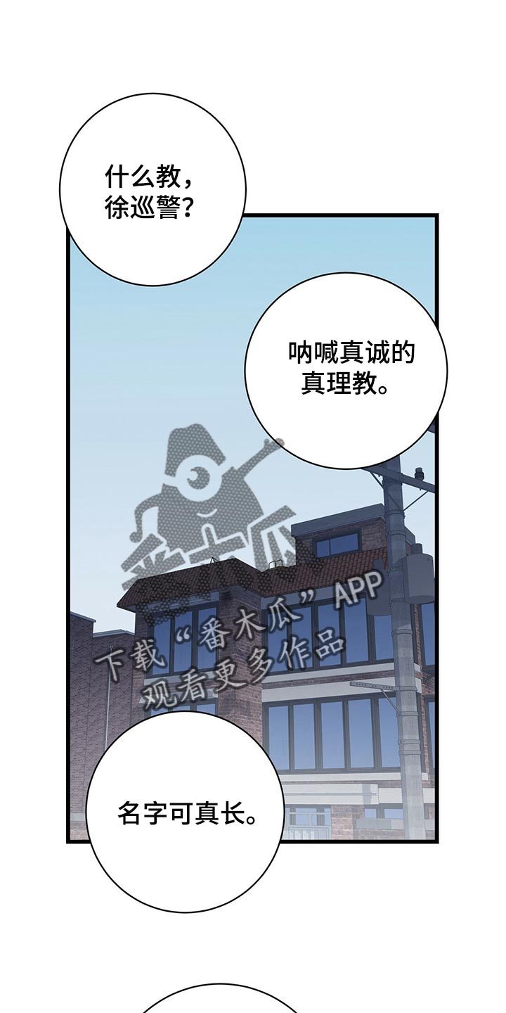 黑洞怪物结局是be吗漫画,第42章：诡异的画1图